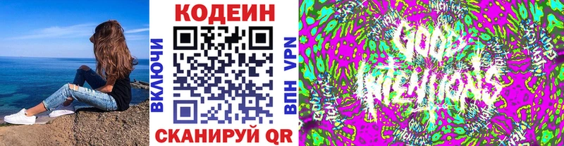 Кодеиновый сироп Lean напиток Lean (лин)  Купить где  Ленинградская 